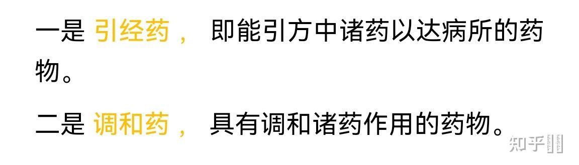 如何理解中药(中国传统经验药物)的「君臣佐使理论,它有哪些具体