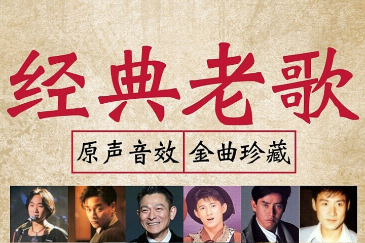 百听不厌的流行金曲动人心弦的怀旧国语70-80后经典港台老歌流行MP3汽车载影音乐U盘 750首无损音质 - 知乎