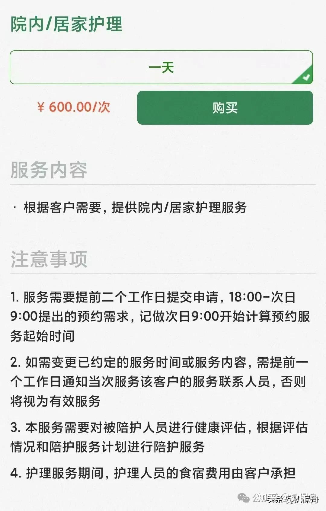 北京腫瘤醫(yī)院、護士全程協(xié)助陪同號販子掛號，所有別人不能掛的我都能的簡單介紹