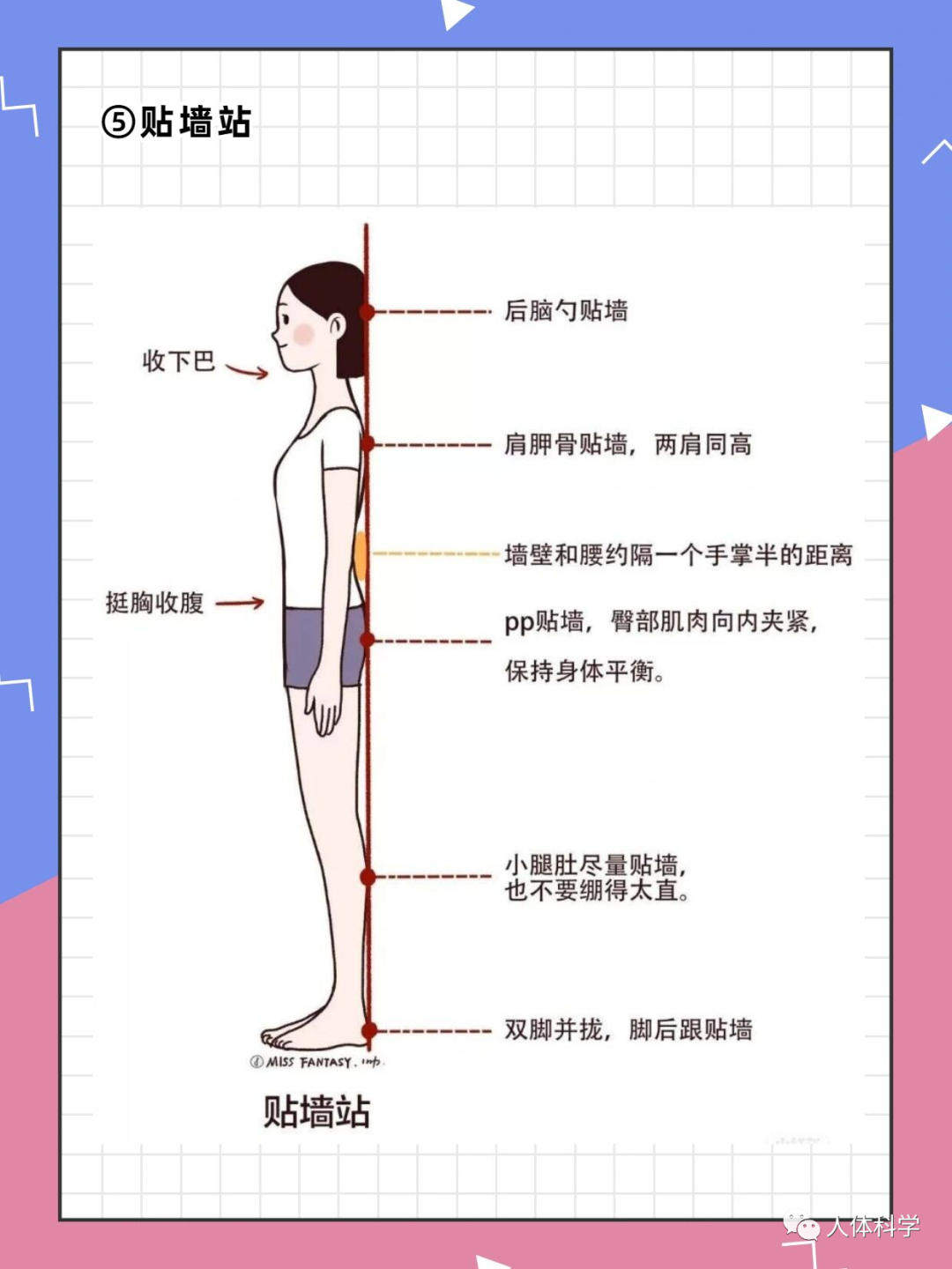 体态图示改善错误体态这10个动作学起来