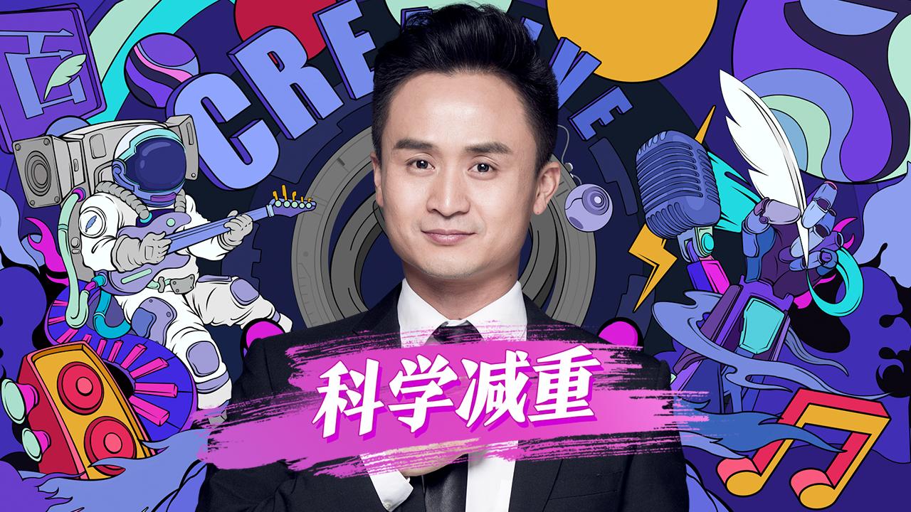 王旭峰:燃烧你的卡路里,十条原则瘦得更健康