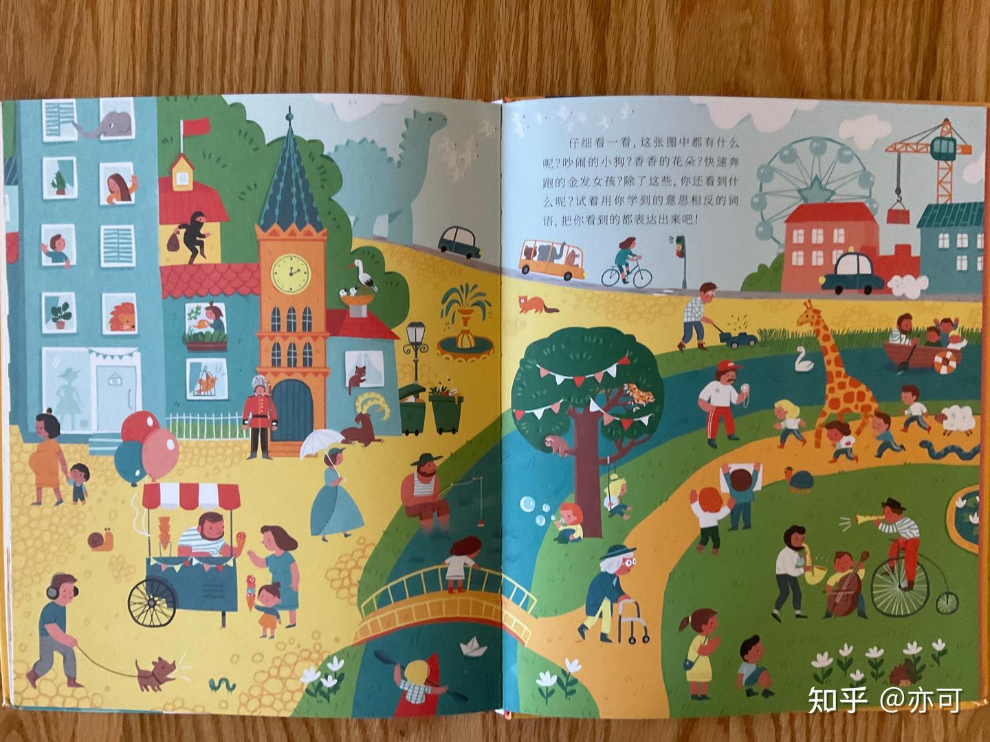 孩子的“反义认知”启蒙书 - 知乎