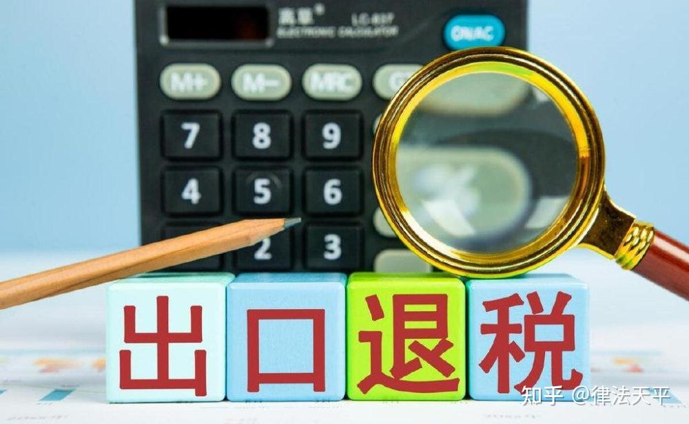骗取出口退税和逃税罪例外情况 - 知乎