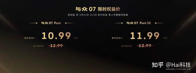 10.99万元起售,大众安徽与众07&与众06正式上市