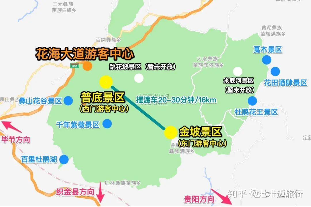 1,百里杜鹃风景名胜区优点:面积大 名气大 有直通车 不自驾也可以去