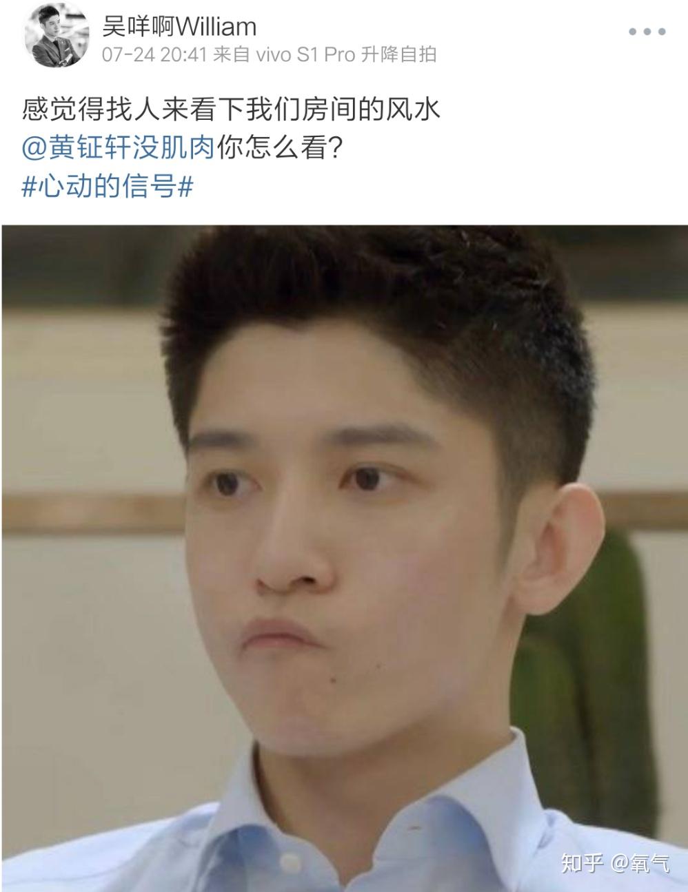 心动的信号第二季中的威廉和大师兄你更喜欢谁为什么