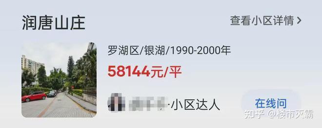 10万跌至4万！深圳这四大豪宅区被抛弃了 - 知乎