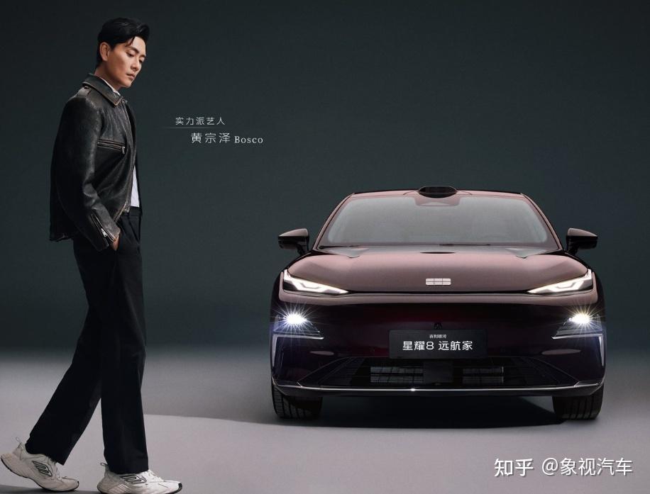 帅得不像实力派!吉利银河星耀8远航家加新上市,12.58万起!