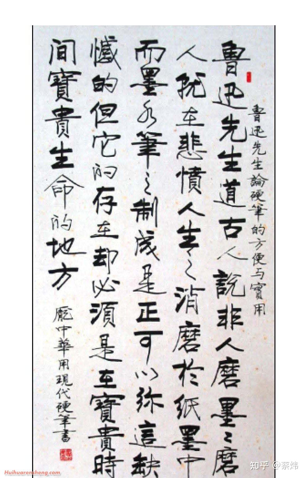 为什么庞中华硬笔书法成就前无古人,后无来者 - 知乎