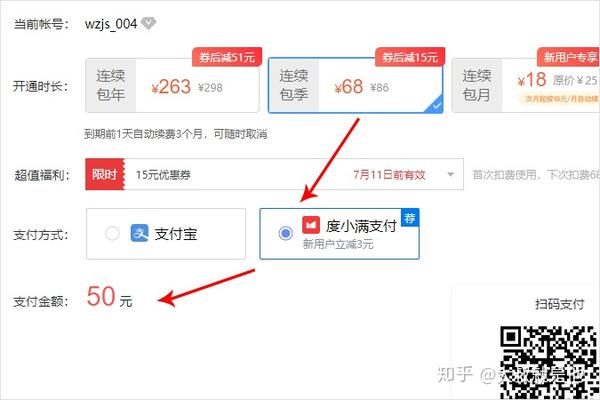百度网盘超级会员