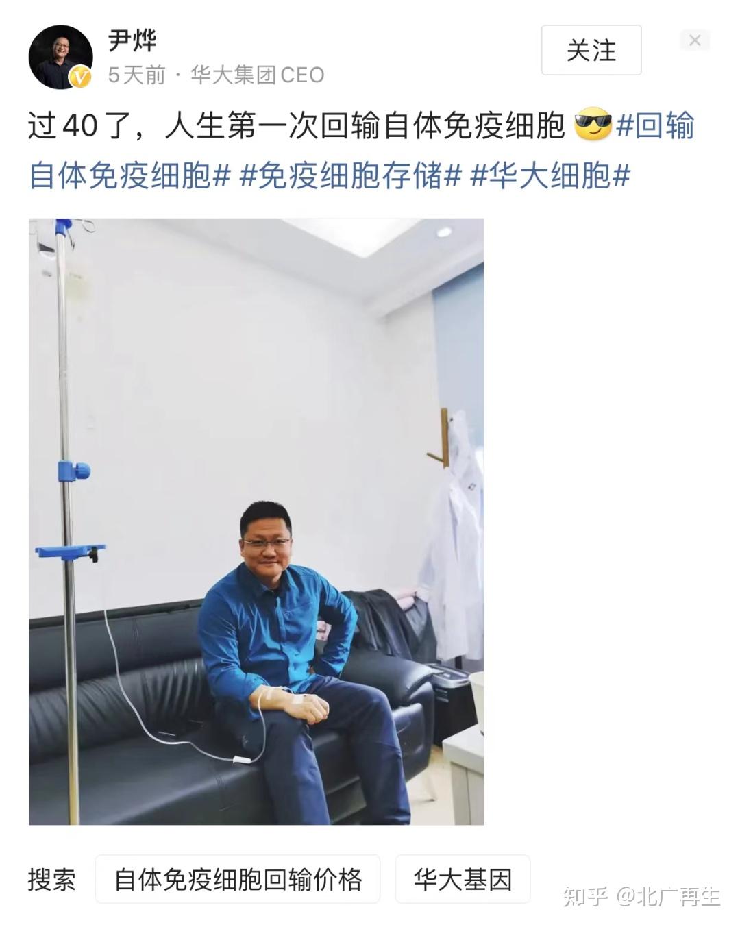 64岁俏江南创始人张兰：我准备去打干细胞，还要奋斗20年！ - 知乎