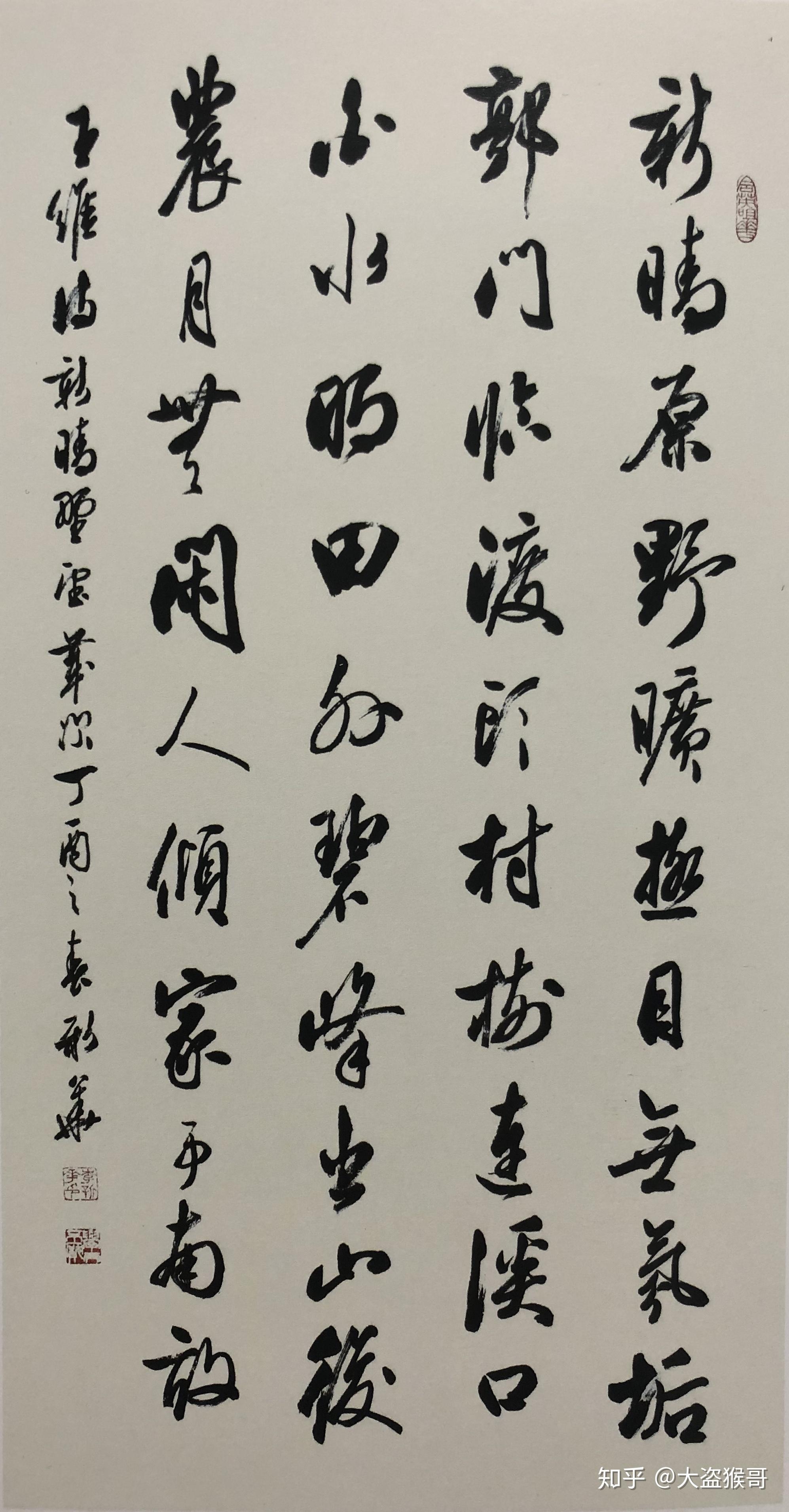 著名书法家李新华