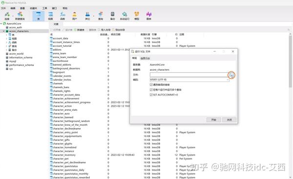 Windows AzerothCore Lua Eluna anticheat 