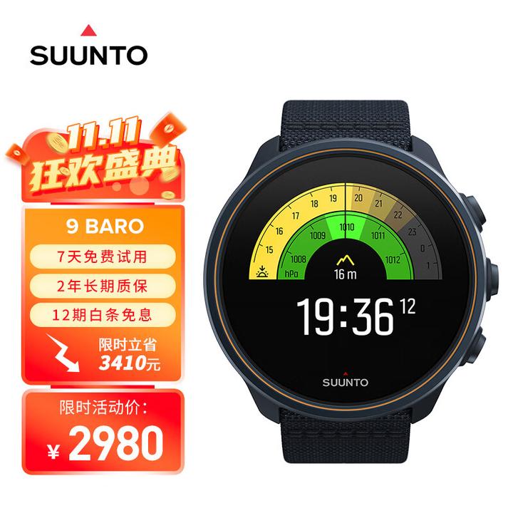 2023年颂拓（SUUNTO）手表哪款型号功能强大？（3900字选购推荐指南