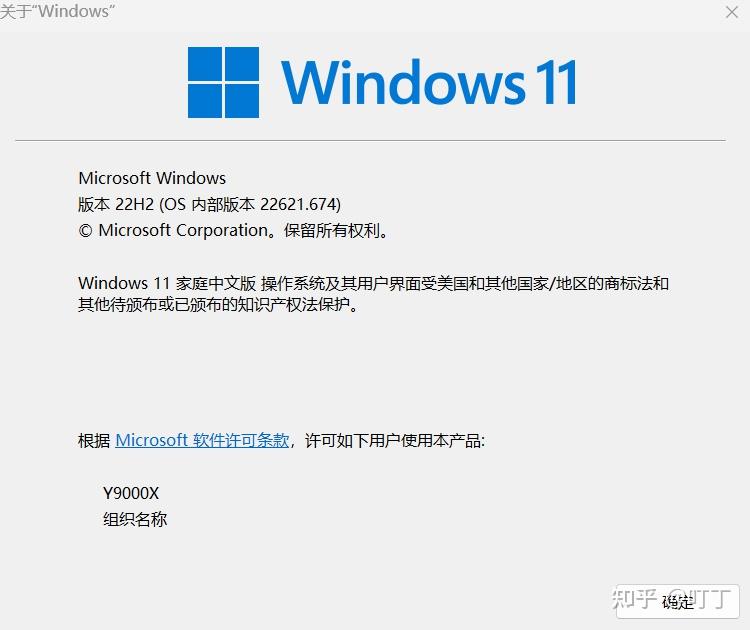 2023年10月最新更新Windows 11 22H2 - 知乎