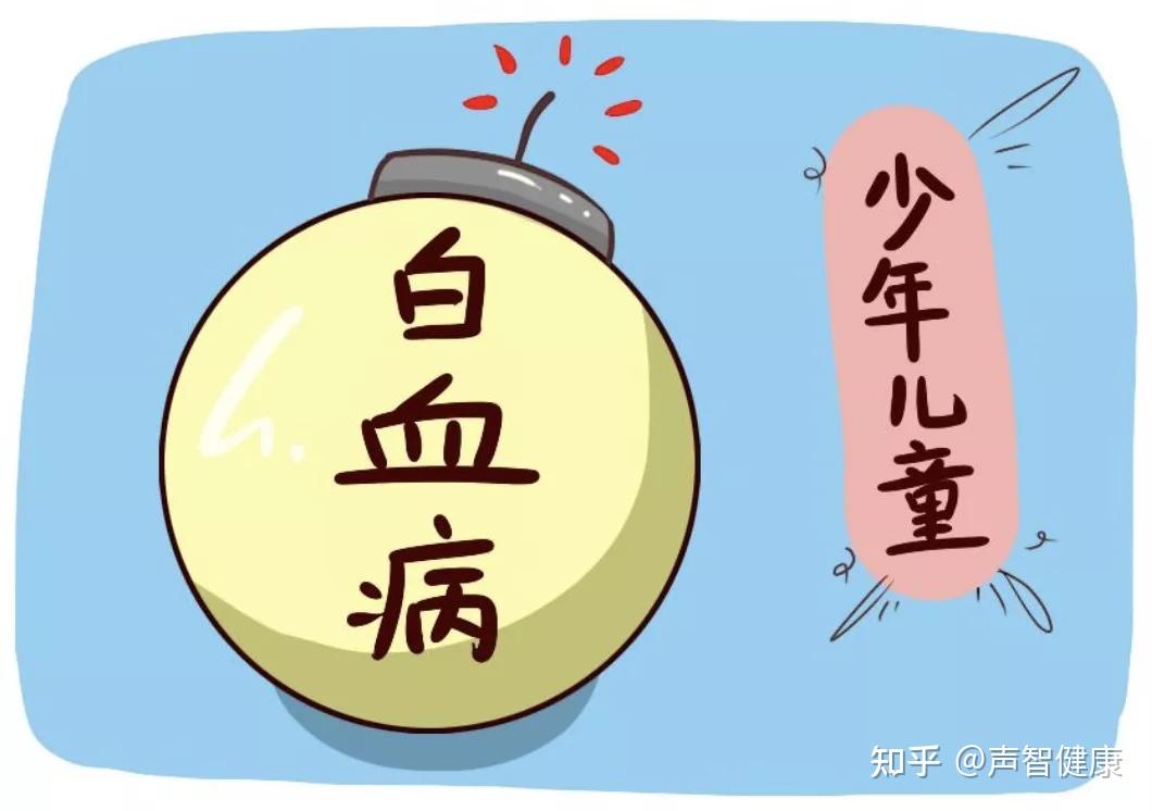 和我一样超酷的光头宝宝确诊白血病为何儿童是高发人群