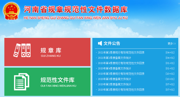 政务公开百问百答系列第二期活动——行政规范性文件 - 知乎