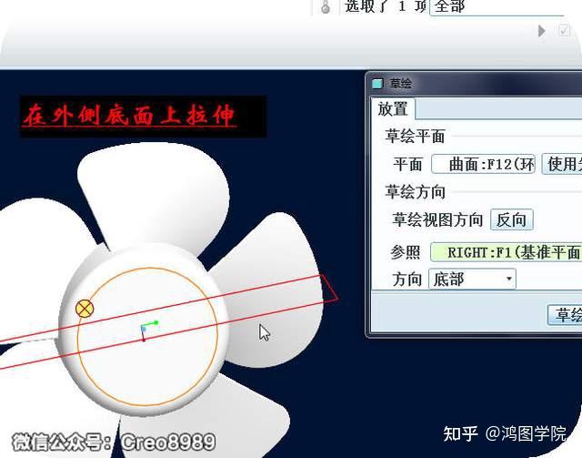 教程proecreo风扇叶片曲面造型图文教程中含3d模型领取