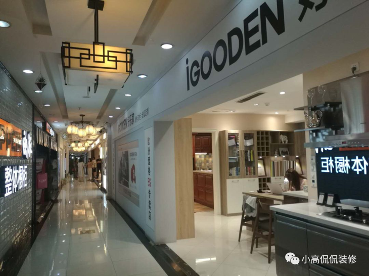 全方位透视家装行业最新的整装大店模式 - 知乎