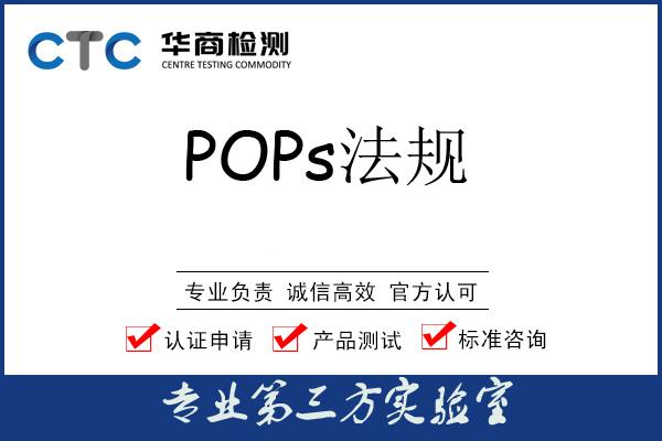 欧盟发布新的POPs法规（EU）2019/1021 - 知乎