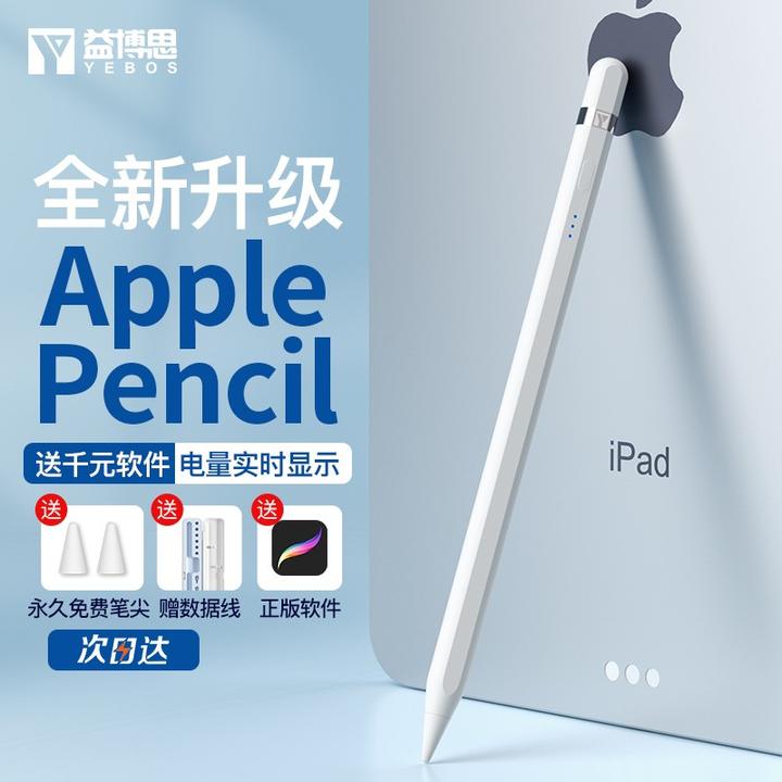 apple pencil和普通的电容笔有什么区别？二代的价格都已经是800块钱了 