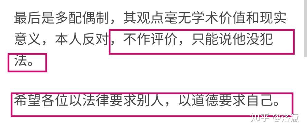 如何看待华东政法大学硕导包毅楠发布关于多配偶制鼓吹师生恋言论被