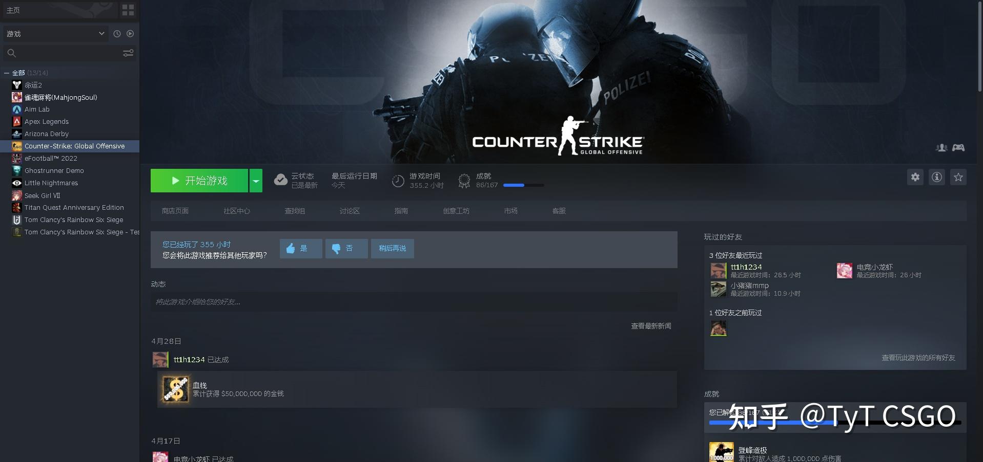 1打開steam,選中csgo,右鍵打開屬性,可以按照我說的輸入啟動項,我的