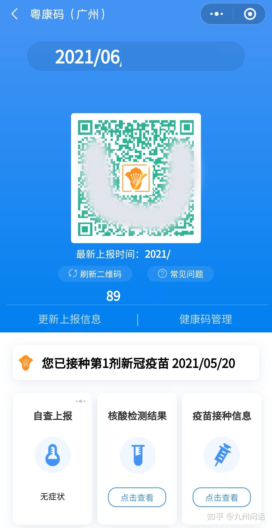 新冠疫苗三地预约两地打我的疫苗接种经历