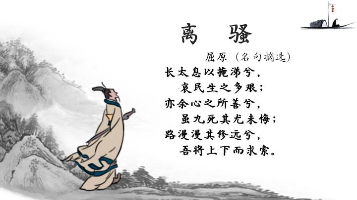 离骚》原文译文赏析- 知乎