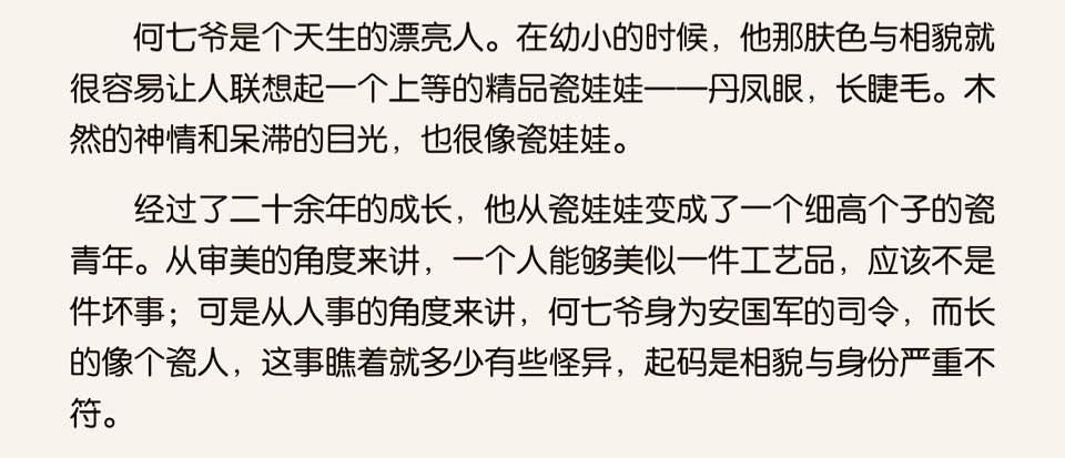 残酷罗曼史你就是我的星星月亮