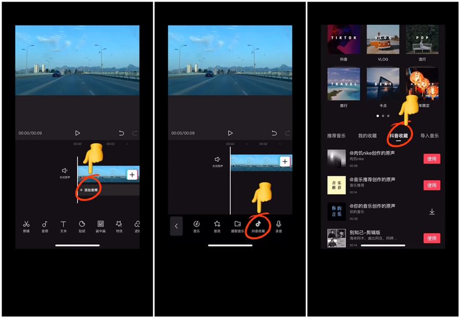 剪映教学之视频拍摄加剪辑九做副驾驶拍摄视频剪辑教程自媒体视频免费
