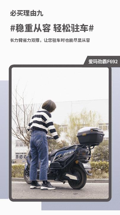 西南王爱玛劲霸f692价值锚每一条都是必买理由