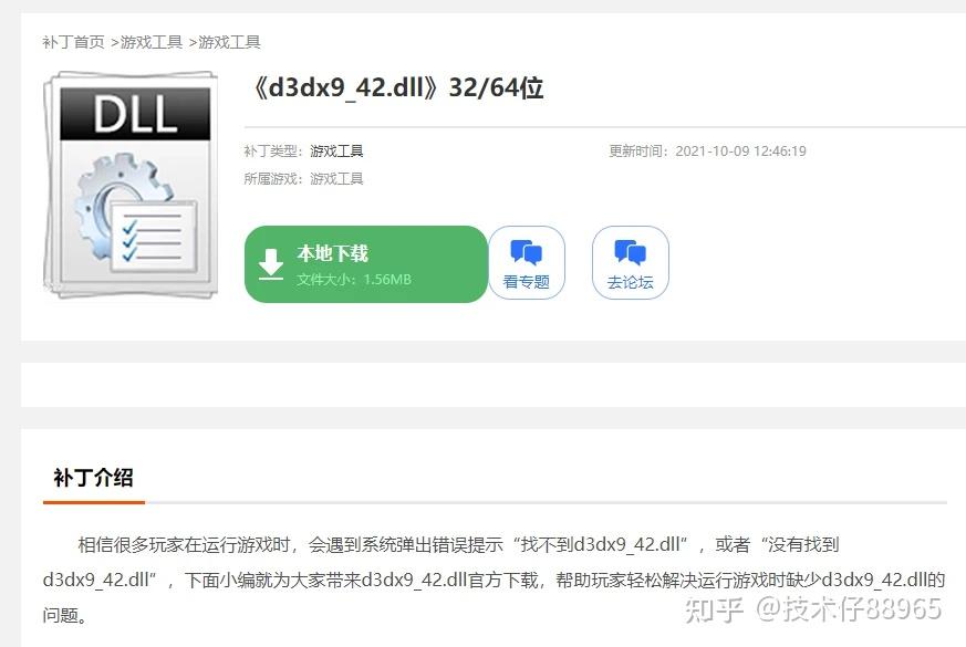 D3dx9 42 dll 