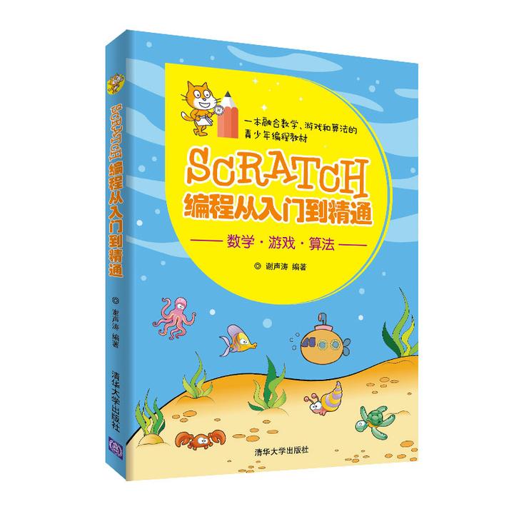 现在市面上关于scratch比较好的书和教材都有哪些？ - 知乎