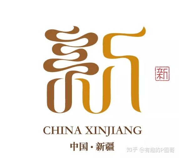 34个省市简称logo来了来看看你的家乡有多美