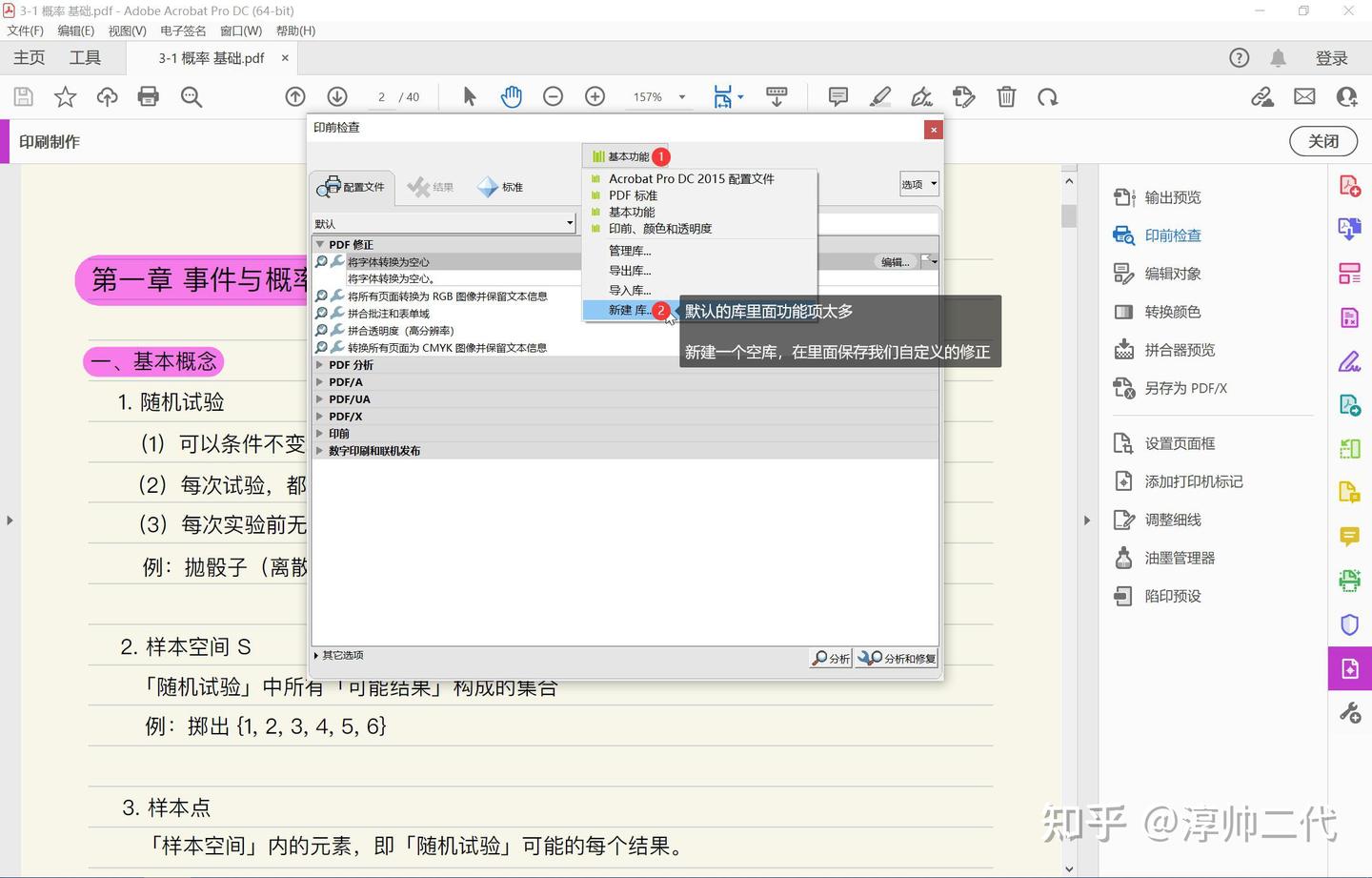 adobe-acrobat-pdf