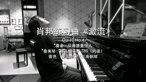 激流钢琴曲背景图片