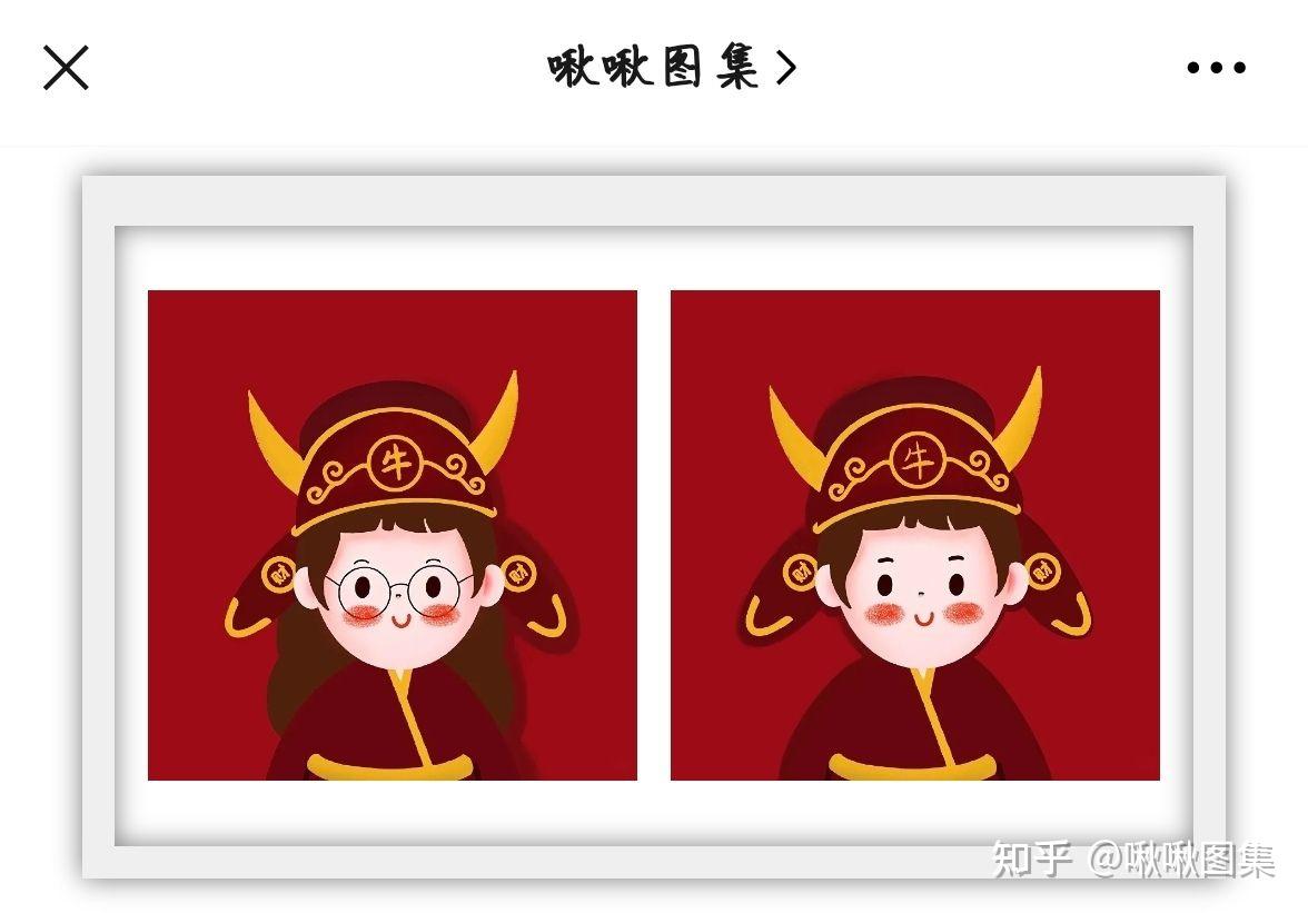 26情侣头像红红火火牛年头像