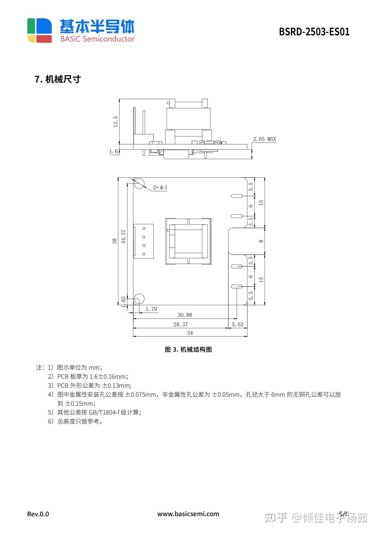 BSRD-2503驱动板解锁62mm SiC碳化硅MOSFET功率模块的极致性能 - 知乎