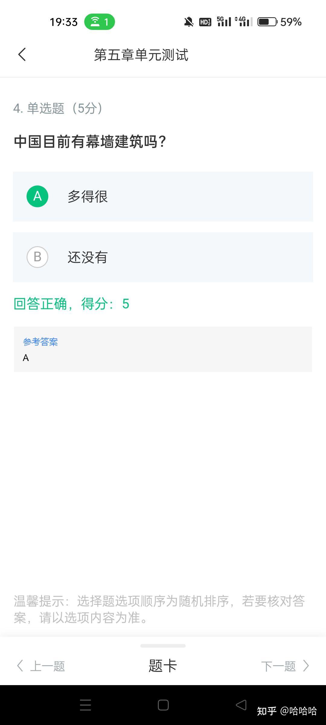 2023知到答案 外国建筑赏析 最新知到智慧树满分章节测试答案 - 知乎
