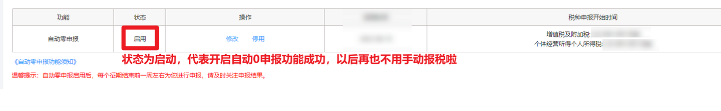 个体户0申报(自动申报)+工商年报提交教程（每年为你节省500+的记账报税费用） - 知乎