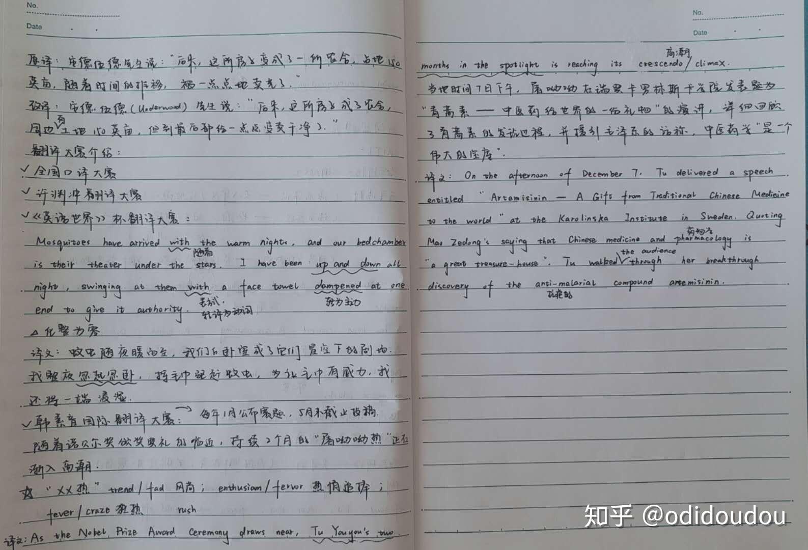 高含金量證書:專四專八真題:1)手機刷新了人與人之間的關係.