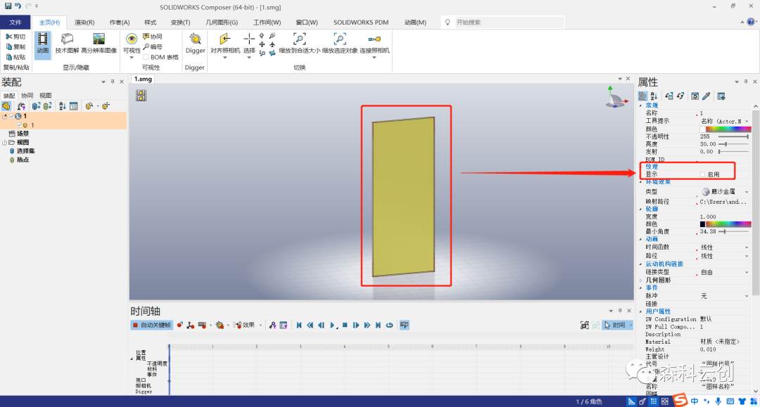 Solidworks composer 