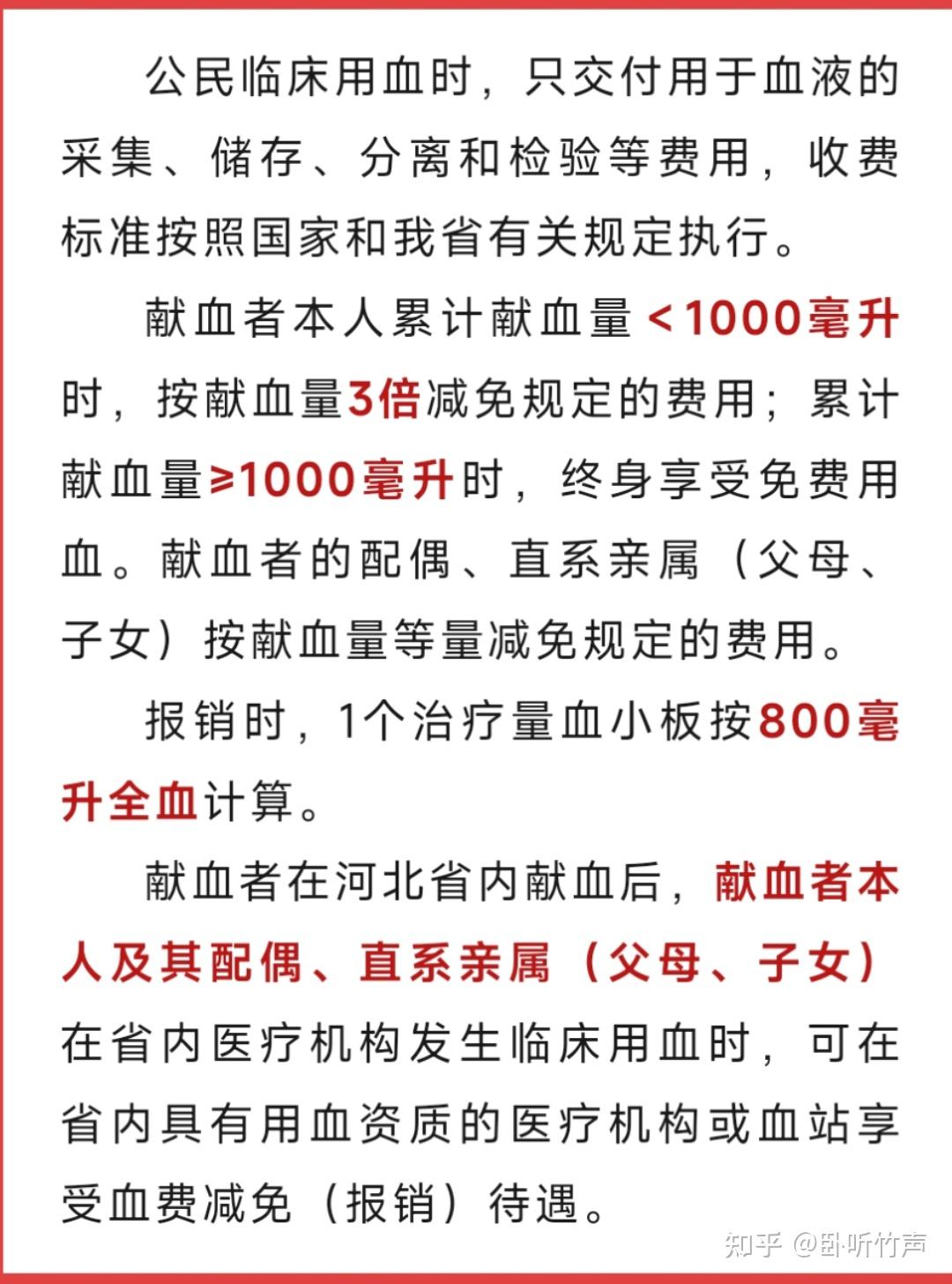 为什么献血 为什么献血