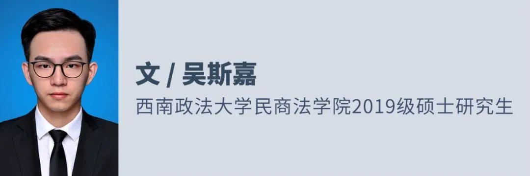 吴斯嘉也论未届出资期限股权转让后的出资义务承担兼与陈克法官商榷民