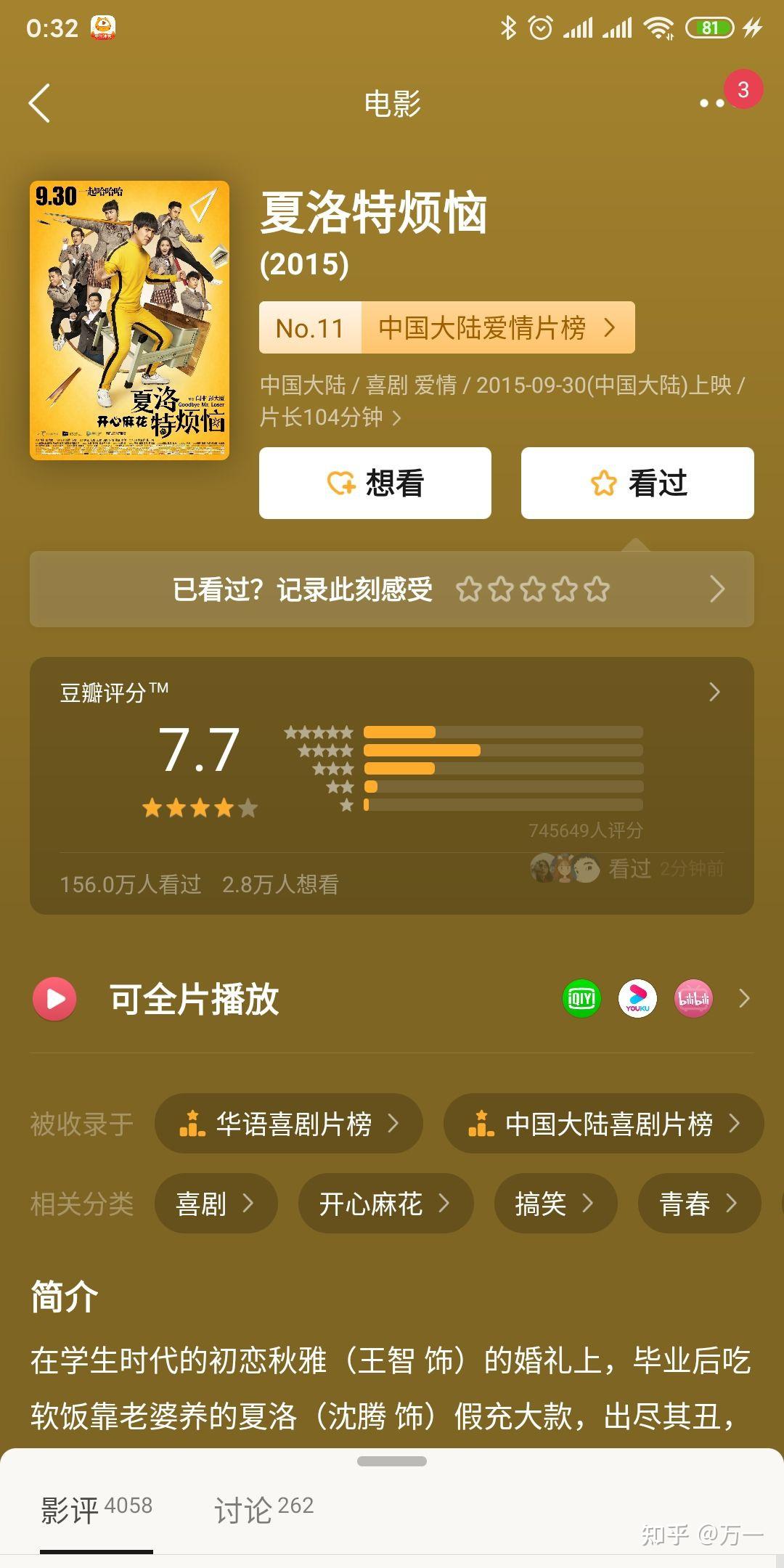 你好李焕英豆瓣83该评分是否有点虚高