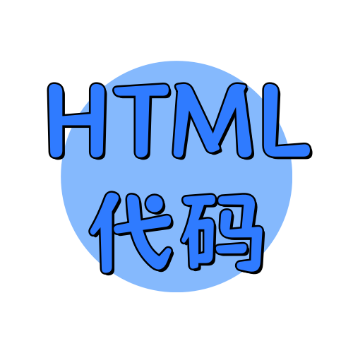 俊享空间标签  HTML源码-俊享空间 | 一站式免费资源社区 - 海量软件 / 源码 / 项目 / 壁纸 / 游戏等免费获取