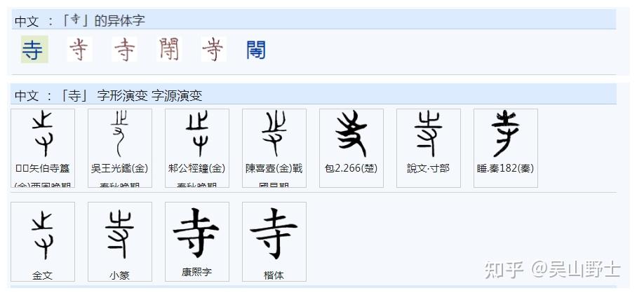 「待」是否是形声字?为什么「寺」的拼音是sì,而「待」的拼音是dài? - 知乎