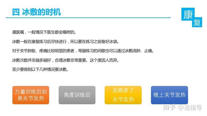 冰敷知识大全原理作用冰袋制作冰敷感觉注意事项