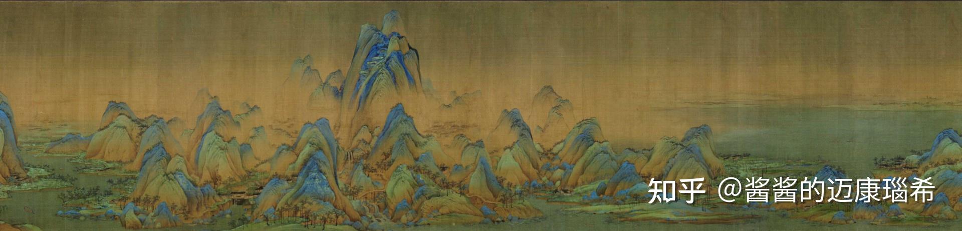 【艺术的世界】“大青绿”代表画法的《千里江山图》 - 知乎